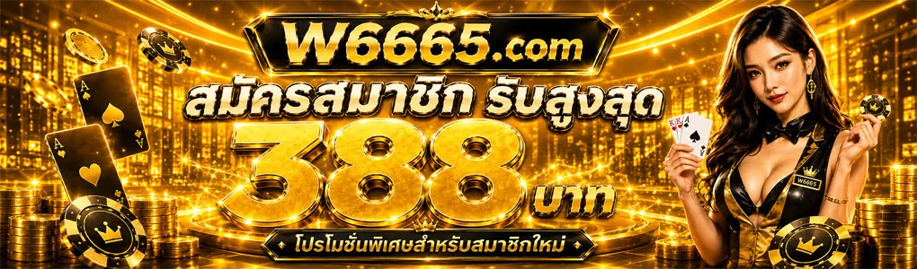 W6665